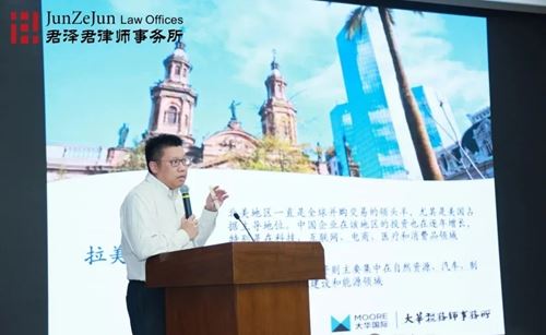 君泽君新闻 | 港澳跨境法律实务专题研讨会在合肥法务区成功举办(图8) 君泽君新闻 | 港澳跨境法律实务专题研讨会在合肥法务区成功举办(图8)