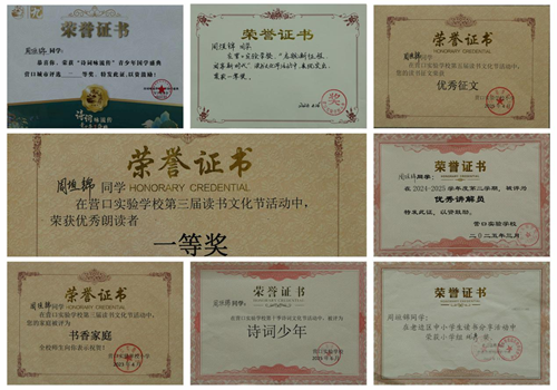 营口 “雷锋式好少年” 周垣锦：你的美丽就像一束光(图12)