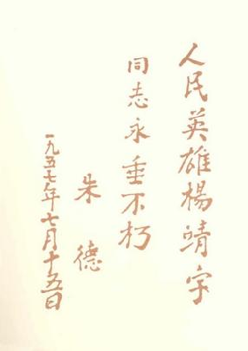 纪念中国人民抗日战争暨世界反法西斯战争胜利80周年 学习中国共产党人的抗日精神(图2) 纪念中国人民抗日战争暨世界反法西斯战争胜利80周年 学习中国共产党人的抗日精神(图2)
