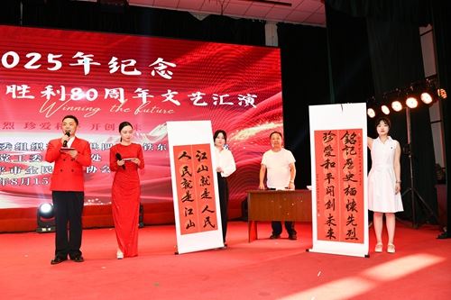 吉林省四平市铁东区2025年纪念抗日战争胜利80周年文艺汇演圆满闭幕(图7) 吉林省四平市铁东区2025年纪念抗日战争胜利80周年文艺汇演圆满闭幕(图7)