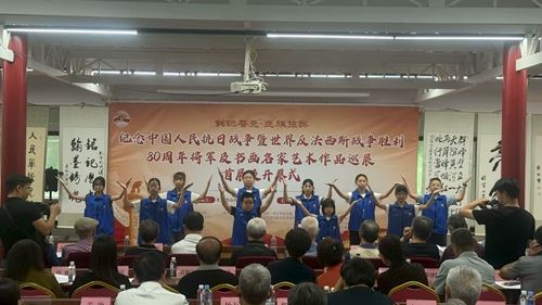 纪念抗日战争胜利80周年将军及书画名家艺术巡展启幕(图3) 纪念抗日战争胜利80周年将军及书画名家艺术巡展启幕(图3)