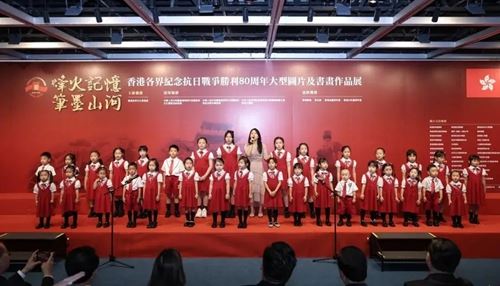 烽火记忆 · 笔墨山河|香港各界纪念抗战胜利80周年大型图片及书画作品展开幕(图2)
