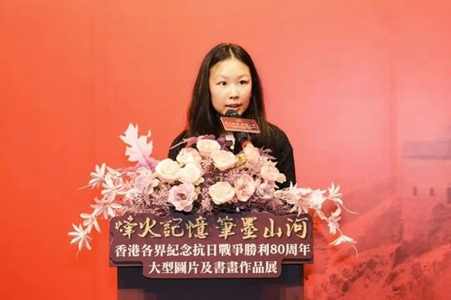 烽火记忆 · 笔墨山河|香港各界纪念抗战胜利80周年大型图片及书画作品展开幕(图11)