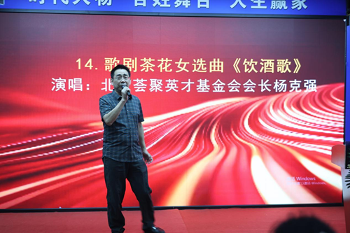 “辉煌时代文艺联欢会”暨第322期万贤汇人文沙龙在京举行(图11)