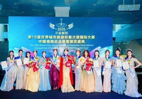 武冈双胞胎姐妹在国际大赛中夺冠,精彩收官!(图9) 武冈双胞胎姐妹在国际大赛中夺冠,精彩收官!(图9)
