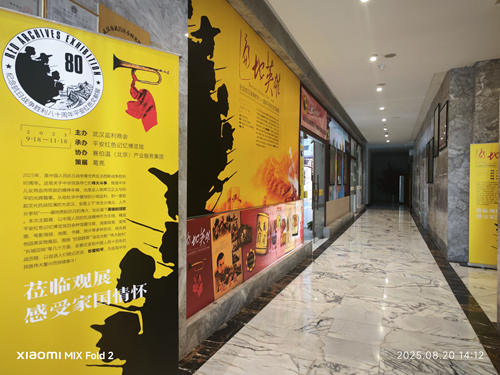 湖北群贤齐聚平安红色文化展览馆：共叙红色情深，传承抗战精神(图1)