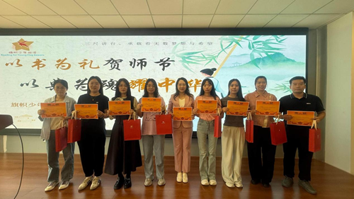 “以书为礼贺师节 以典为魂耀中华”旗帜少年阅读在雄安举办(图13)