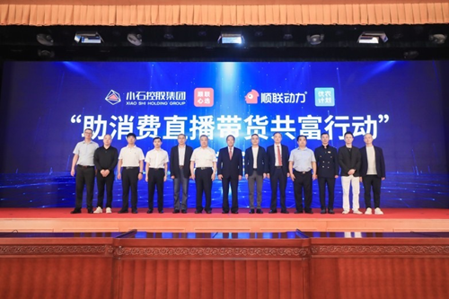代言人安婷受邀出席2025数字电商赋能实体经济大会(图4)