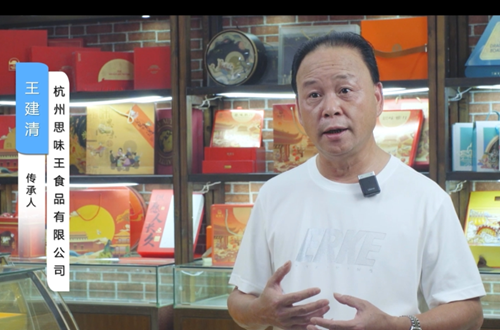 四代传承只为做好一块饼——走进杭州思味王食品有限公司(图10)