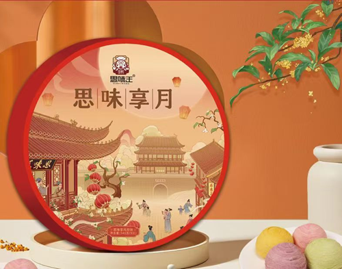 四代传承只为做好一块饼——走进杭州思味王食品有限公司(图13)