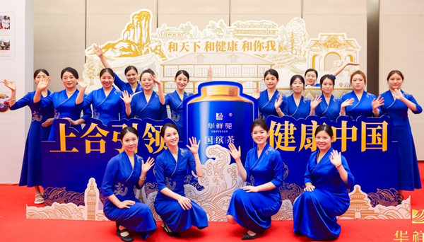 北京庆王府书画院文化助力辽阳市华祥苑茗茶(图6)