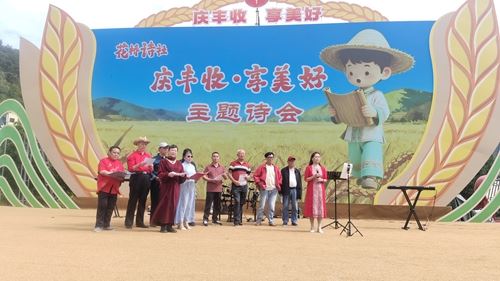 诗韵飘香庆丰收，花桥诗社唱响秭归田园新篇章(图1)