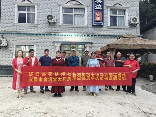 诗韵飘香庆丰收，花桥诗社唱响秭归田园新篇章(图3)
