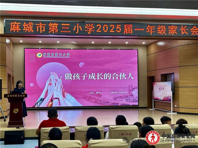 麻城市第三小学家长