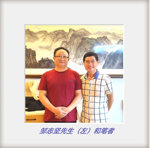 时代风云画卷  如歌人生华章——读邹志坚先生新著《时间的针脚》有感(图1)