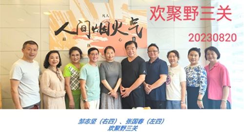 时代风云画卷  如歌人生华章——读邹志坚先生新著《时间的针脚》有感(图2)