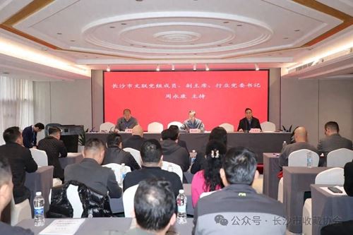 新收藏·新征程 新收藏·新征程