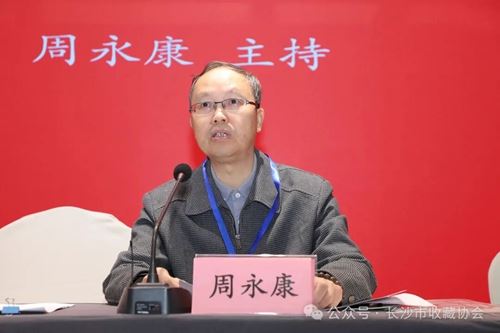 新收藏·新征程 新收藏·新征程