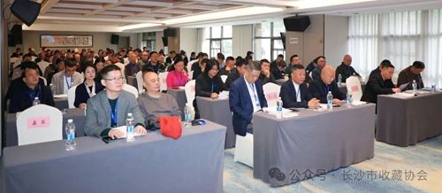 新收藏·新征程 新收藏·新征程
