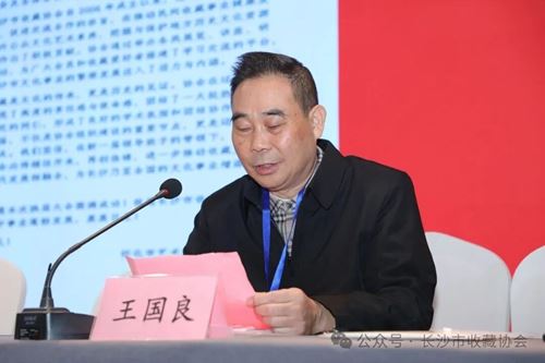 新收藏·新征程 新收藏·新征程