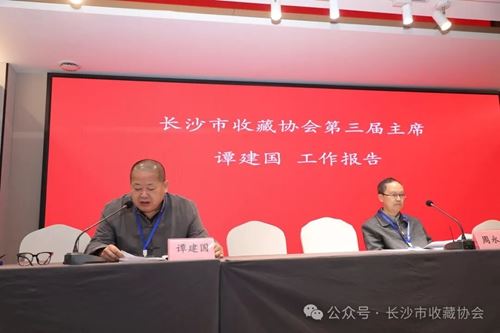 新收藏·新征程 新收藏·新征程