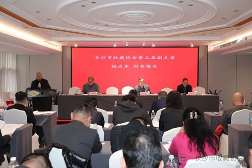 新收藏·新征程 新收藏·新征程