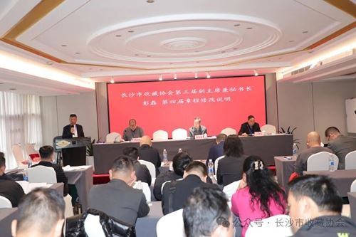 新收藏·新征程 新收藏·新征程