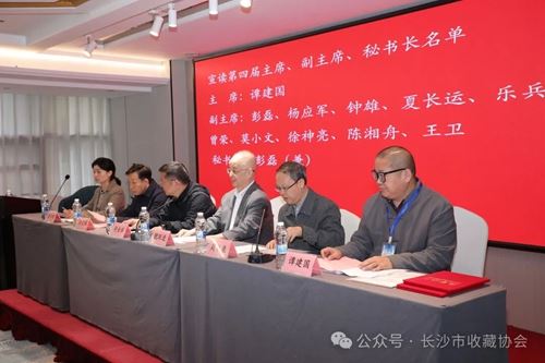 新收藏·新征程 新收藏·新征程