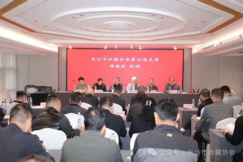 新收藏·新征程 新收藏·新征程