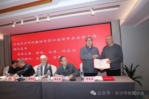 新收藏·新征程 新收藏·新征程