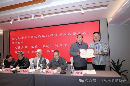 新收藏·新征程 新收藏·新征程