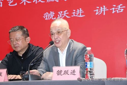 新收藏·新征程 新收藏·新征程
