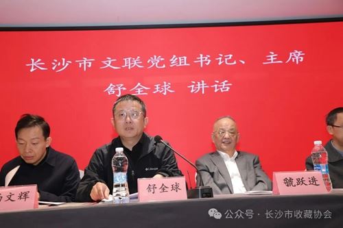 新收藏·新征程 新收藏·新征程