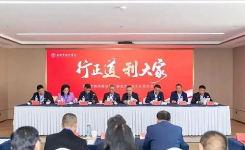庐州潮涌双城和鸣 琅琊新韵扬帆启程合肥市滁州商会第三届会员代表大会暨换届大会隆重举行(图2) 	庐州潮涌双城和鸣 琅琊新韵扬帆启程合肥市滁州商会第三届会员代表大会暨换届大会隆重举行(图2)