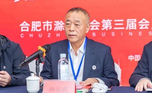 庐州潮涌双城和鸣 琅琊新韵扬帆启程合肥市滁州商会第三届会员代表大会暨换届大会隆重举行(图4) 	庐州潮涌双城和鸣 琅琊新韵扬帆启程合肥市滁州商会第三届会员代表大会暨换届大会隆重举行(图4)