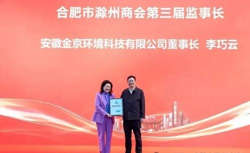 庐州潮涌双城和鸣 琅琊新韵扬帆启程合肥市滁州商会第三届会员代表大会暨换届大会隆重举行(图7) 	庐州潮涌双城和鸣 琅琊新韵扬帆启程合肥市滁州商会第三届会员代表大会暨换届大会隆重举行(图7)