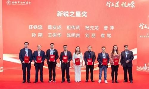 庐州潮涌双城和鸣 琅琊新韵扬帆启程合肥市滁州商会第三届会员代表大会暨换届大会隆重举行(图11) 	庐州潮涌双城和鸣 琅琊新韵扬帆启程合肥市滁州商会第三届会员代表大会暨换届大会隆重举行(图11)
