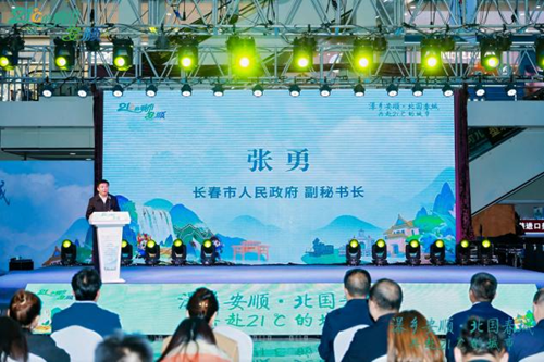 “瀑乡安顺·北国春城  共赴21℃的城市”2025安顺文化旅游(长春)推介会在长春成功举办(图3) “瀑乡安顺·北国春城  共赴21℃的城市”2025安顺文化旅游(长春)推介会在长春成功举办(图3)