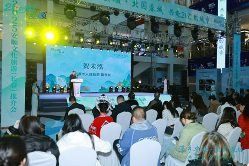 “瀑乡安顺·北国春城  共赴21℃的城市”2025安顺文化旅游(长春)推介会在长春成功举办(图4) “瀑乡安顺·北国春城  共赴21℃的城市”2025安顺文化旅游(长春)推介会在长春成功举办(图4)