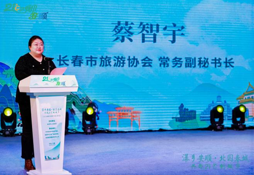 “瀑乡安顺·北国春城  共赴21℃的城市”2025安顺文化旅游(长春)推介会在长春成功举办(图7) “瀑乡安顺·北国春城  共赴21℃的城市”2025安顺文化旅游(长春)推介会在长春成功举办(图7)