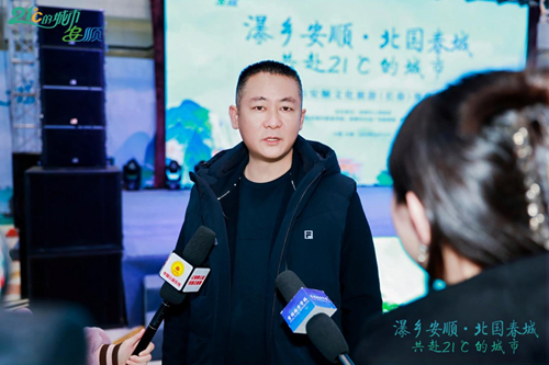 “瀑乡安顺·北国春城  共赴21℃的城市”2025安顺文化旅游(长春)推介会在长春成功举办(图9) “瀑乡安顺·北国春城  共赴21℃的城市”2025安顺文化旅游(长春)推介会在长春成功举办(图9)