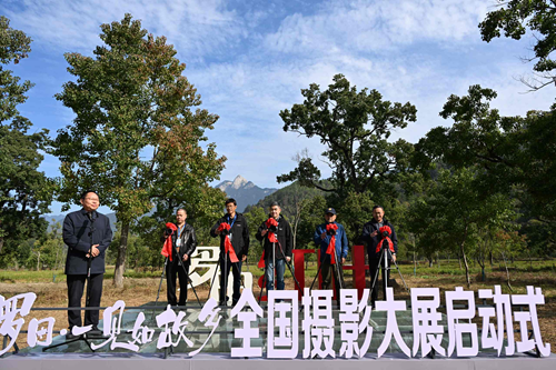 光影聚焦 艺韵新生 “罗田·一见如故乡”全国摄影大展启动(图8) 光影聚焦 艺韵新生 “罗田·一见如故乡”全国摄影大展启动(图8)