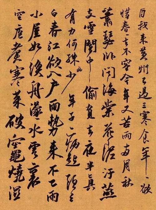 豁达就是无奈之下努力跟自己和解——以苏东坡为例(图8) 豁达就是无奈之下努力跟自己和解——以苏东坡为例(图8)