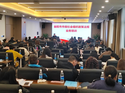 市民政局举办市级社会组织政策法规业务培训 助推社会组织高质量发展(图2) 市民政局举办市级社会组织政策法规业务培训 助推社会组织高质量发展(图2)