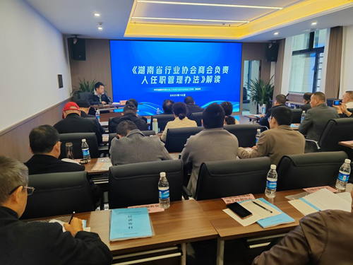 市民政局举办市级社会组织政策法规业务培训 助推社会组织高质量发展(图3) 市民政局举办市级社会组织政策法规业务培训 助推社会组织高质量发展(图3)