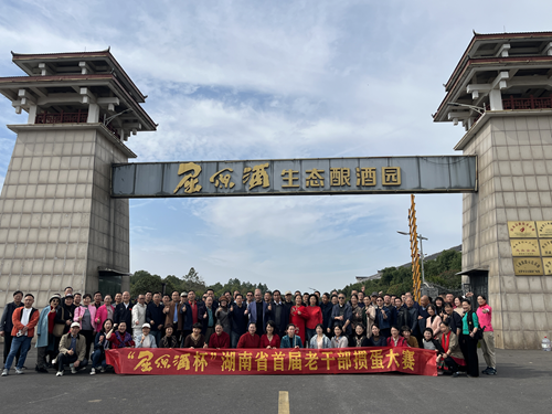 湖南首届老干部掼蛋大赛成功举办，助力湘酒振兴