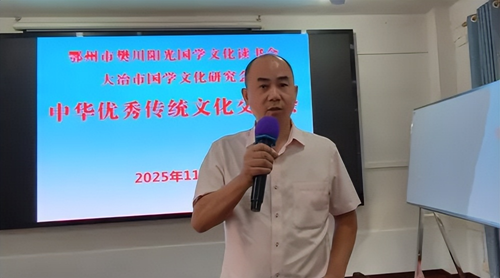 国学文化交流之旅:湖北鄂州与大冶国学文化联合开展学习交流活动(图3) 国学文化交流之旅:湖北鄂州与大冶国学文化联合开展学习交流活动(图3)