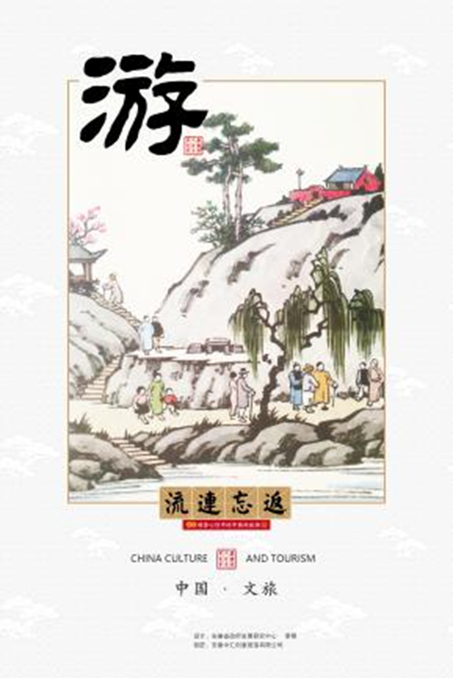九要素 九个词 九幅画——《文旅业高质量发展合肥倡议》发布(图4) 九要素 九个词 九幅画——《文旅业高质量发展合肥倡议》发布(图4)