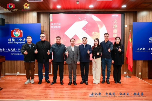 赓续新闻使命 旗帜少年担当——第26个中国记者节系列活动在北京隆重举行(图6)