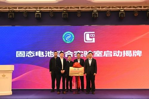固态电池联合实验室项目在沪启动 纯锂新能源首席科学家正式受聘(图7)
